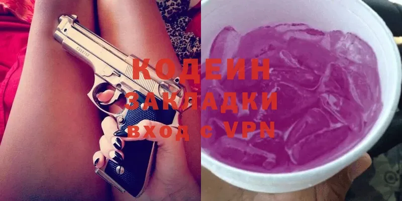 Кодеиновый сироп Lean Purple Drank  Кимовск 