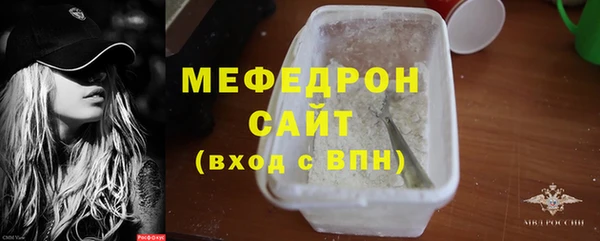 меф Бронницы