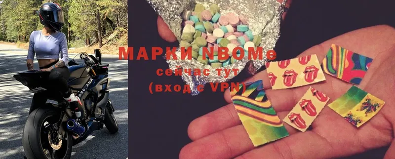 Марки NBOMe 1,5мг  MEGA зеркало  Кимовск 